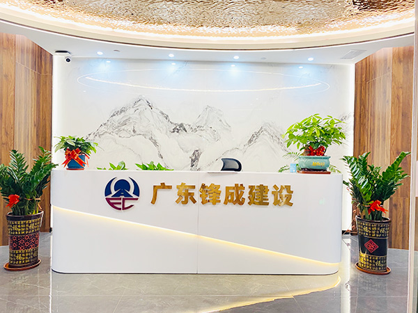 公司前台
