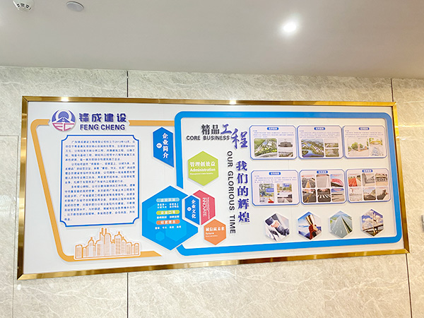 公司文化