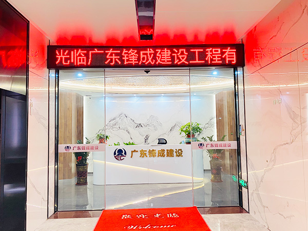 公司门口