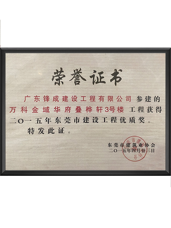 荣誉证书