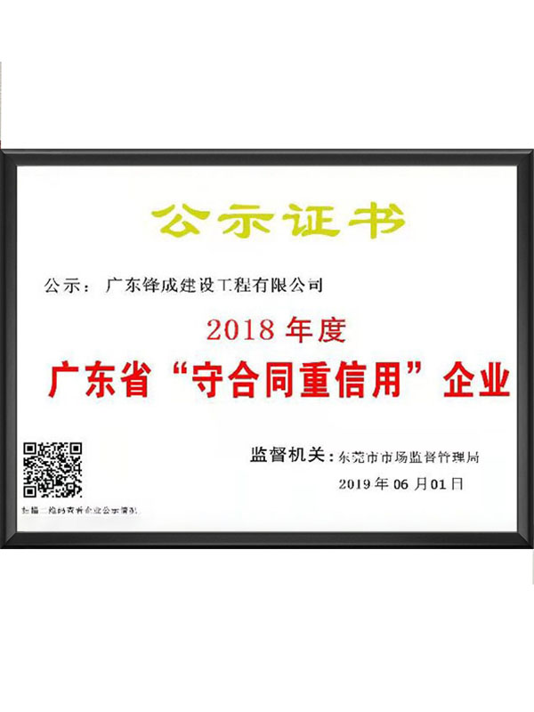 2018年守合同重信...
