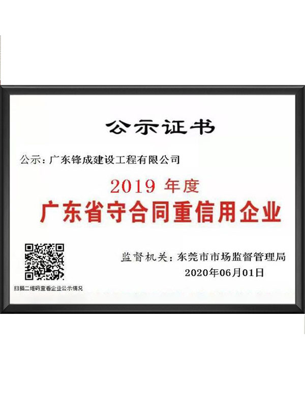 2019年守合同重信...
