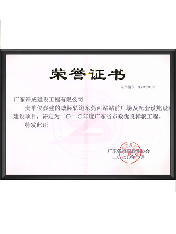 荣誉证书