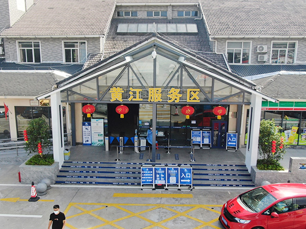 莞深高速黄江服务区品...