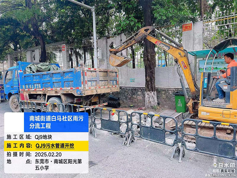 南城街道白马社区雨污...